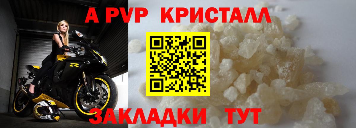 Alpha-PVP крисы CK  А ПВП Crystall  Карталы  Вход с VPN  A PVP  А ПВП кристаллы 