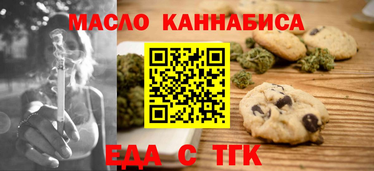 Карталы  Cannafood марихуана  Вход с VPN 
