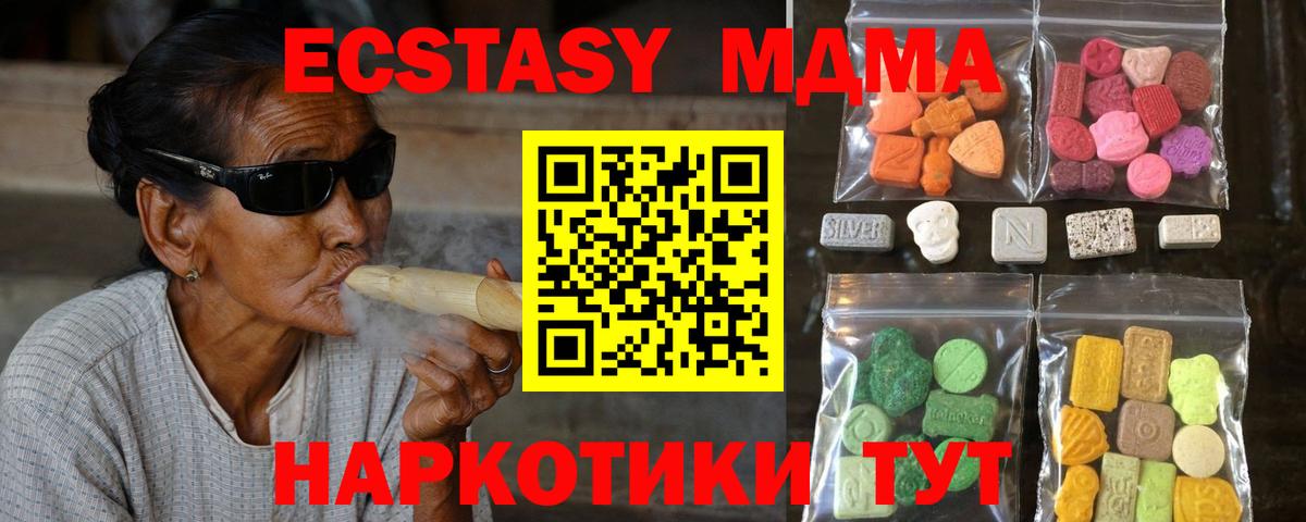 Карталы  ЭКСТАЗИ mix  ЭКСТАЗИ  Вход с VPN 