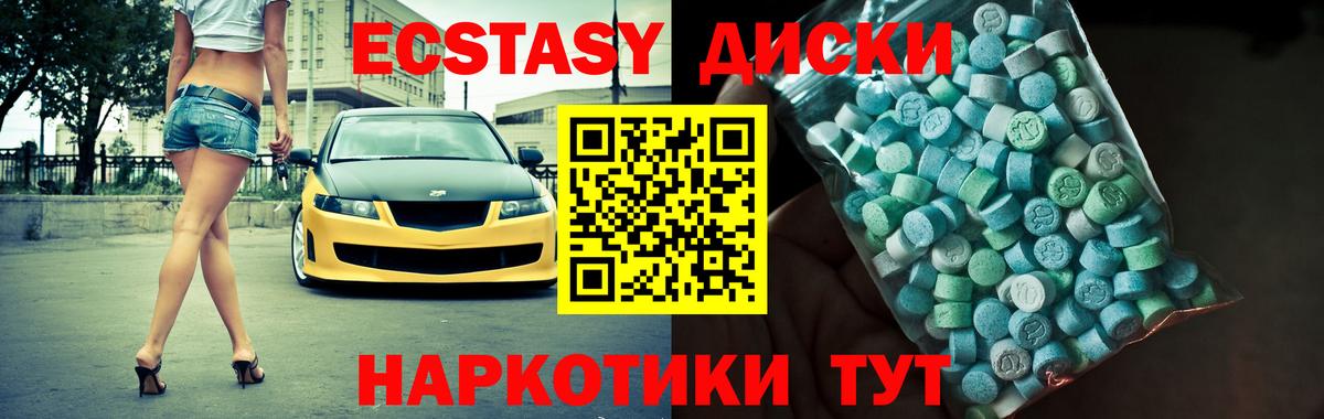 Ecstasy MDMA Карталы