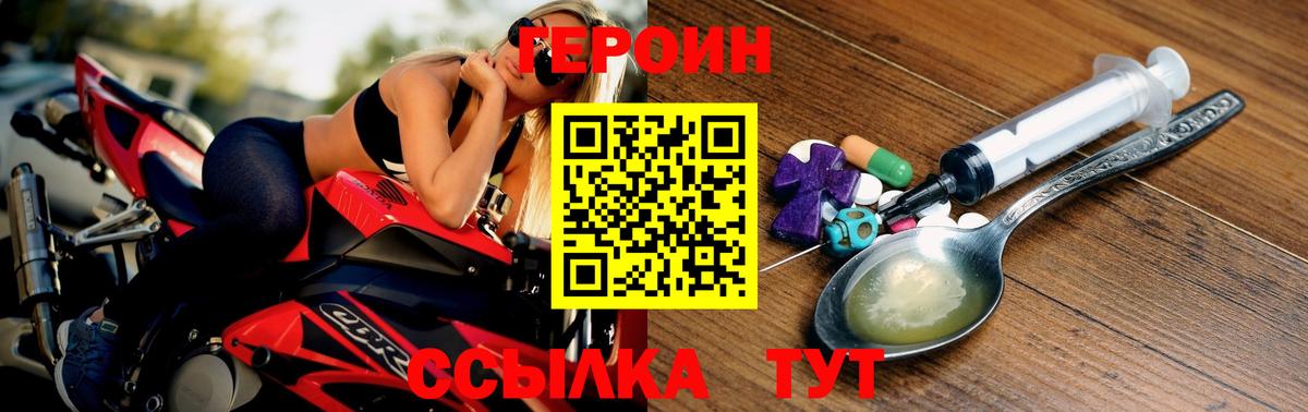 ГЕРОИН Heroin Карталы
