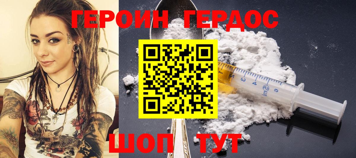 ГЕРОИН хмурый  Вход с VPN  Карталы 