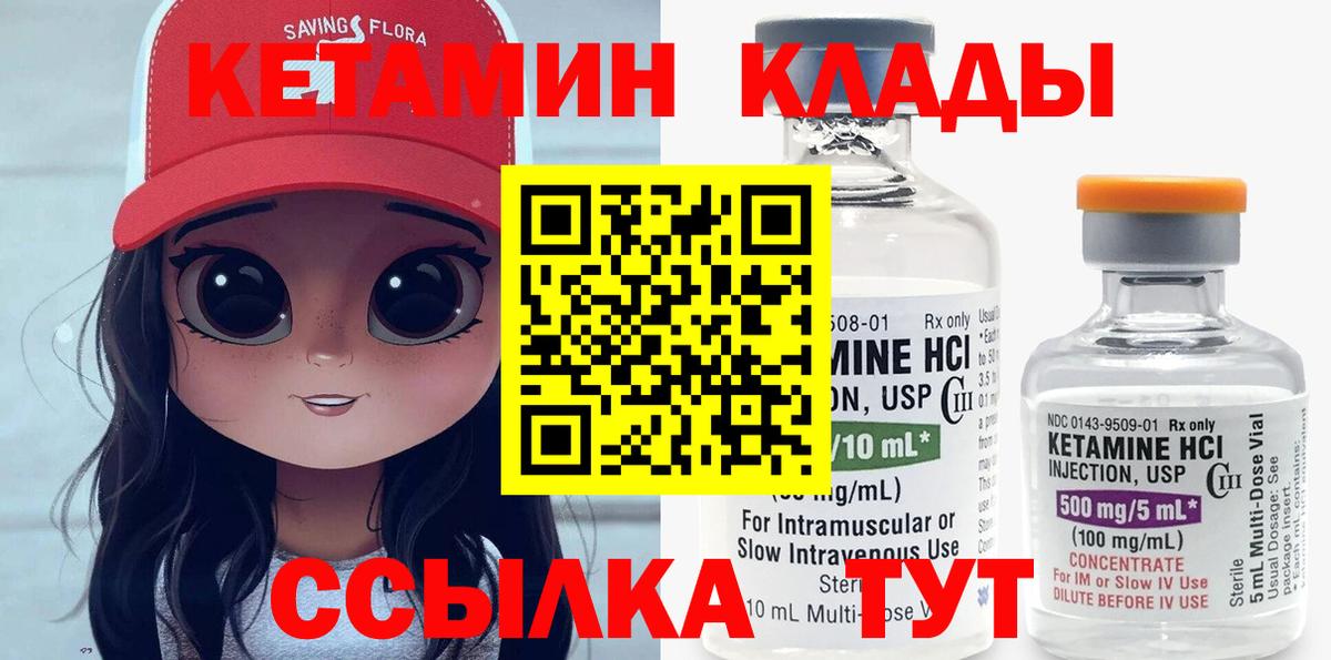 КЕТАМИН ketamine  Вход с VPN  Кетамин ketamine  Карталы 