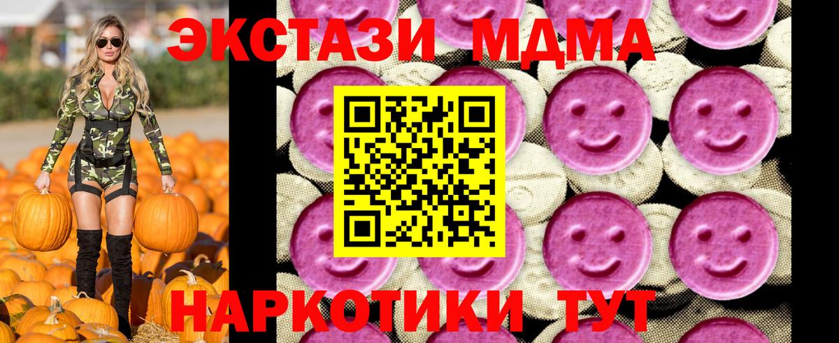 MDMA молли Карталы