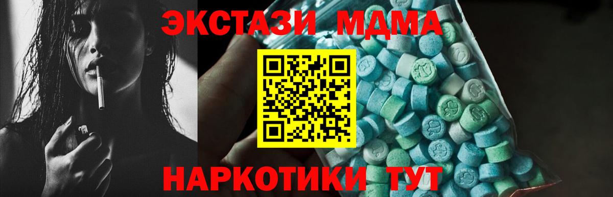 Карталы  МДМА VHQ  Вход с VPN  МДМА молли 