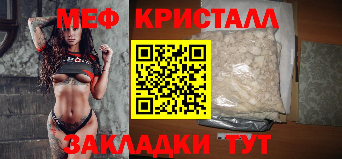 Меф мука Карталы