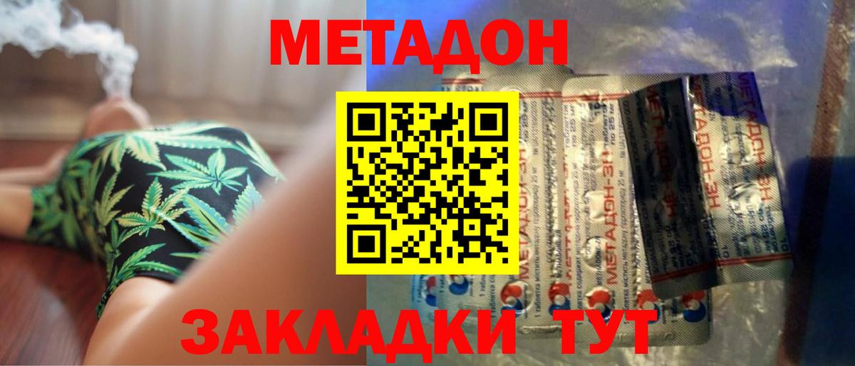 Метадон VHQ Карталы