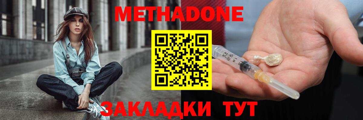 Метадон кристалл  Вход с VPN  Карталы 