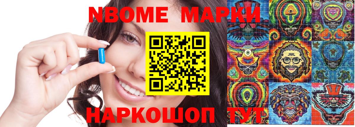 Наркотические марки 1,8мг Карталы
