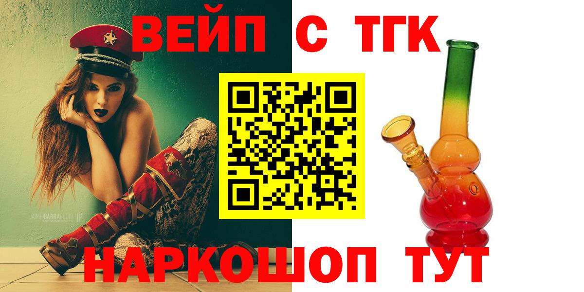ТГК THC oil Карталы