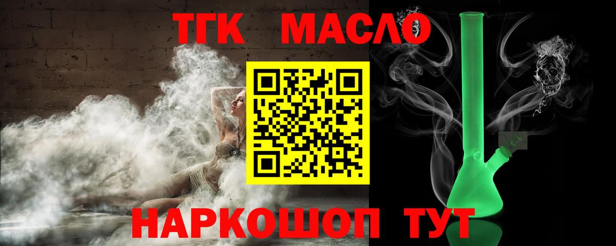 Дистиллят ТГК THC oil  Дистиллят ТГК вейп с тгк  Карталы  Вход с VPN 